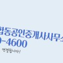 시티합동공인중개사사무소 이미지