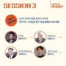 서촌포럼