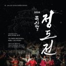 뮤지컬 정도전 이미지
