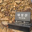 남한강따라 단양시내 한바퀴 돌기(2008.12.13) 이미지