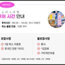 세계로마트 뒷길 | 교토 나라 1일 당일치기 버스투어 일정 가격 내돈내산 후기, 소소버스투어(+마이리얼트립 할인쿠폰까지)