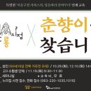춘향이 - 경주시 | 춘향이