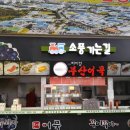 안성맞춤 휴게소 간식 먹기