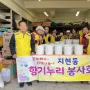 지현동 행정복지센터 이미지