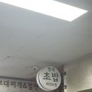 형제초밥 | 오산 회전초밥 찐 맛집 &lt;형제초밥&gt; 내돈내산 후기
