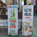 남도뽀글이 이미지