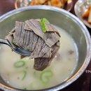 신선설농탕 김포점 이미지
