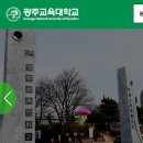 광주교육대학교 | [공지] 광주 교육대학교 시민대학 스마트폰자격과정 수강생모집 스마트폰명강사 조민정