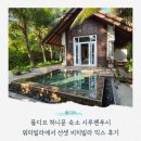 선셋비치 | 몰디브 허니문 숙소 시루펜푸시 워터빌라에서 선셋 비치빌라 믹스 후기