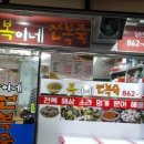 신돈벼락삼겹살 이미지