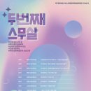 제이제이교육 Daum카페