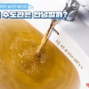 수도배관토탈케어 이미지