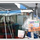 대변장어구이 이미지