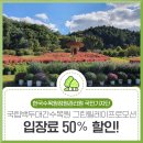 그린프로모션