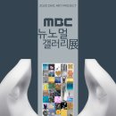 뉴mbc 이미지