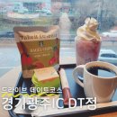 드라이브하기 좋은 스타벅스 경기광주IC DT점 주차후기