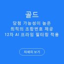 로또복권판매소 이미지