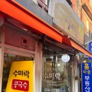 수미락 이미지