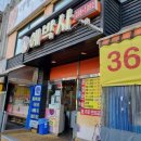 통닭박사 이미지