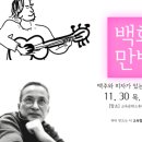 백화협동조합 이미지