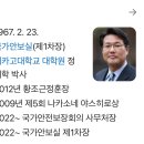 현 우리나라 국가안보실 1차장 근황 이미지