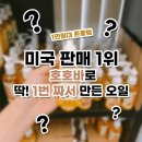 오일컴퍼니 이미지