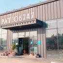 파티오6747 이미지