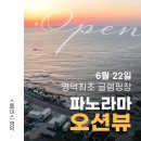 스페이스 영덕 이미지