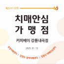 씨유 강릉내곡점 이미지