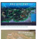 ★남양산악회 3월 대전 계족산(423.6m) 산행안내★ 이미지