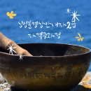 싱잉볼 명상 이미지