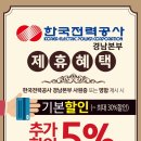 한국전력 하동지사 이미지