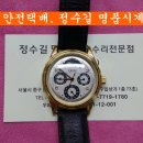 오리스 유리교체, 오버홀 / oris glass change, overhaul / 오리스 수리전문점 / 서울 오리스 수리 / 오리스 서울 서비스센터 / 오리스 시계줄 / 명품시계수리 이미지