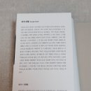 조지 오웰 [동물농장] 독서 후기