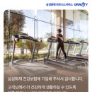 그래비티 휘트니스 | 헬스장 1년 무료 서비스 삼성화재 피트니스 그래비티 이용 후기