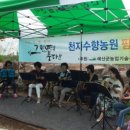 수향농장 이미지