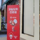 모찌네 살롱 이미지