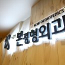 정성정형외과의원 이미지