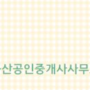 그린부동산공인중개사사무소 이미지