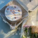 울산 도시락 케이크 아아무(aamu) 친구 결혼축하 레터링 케이크