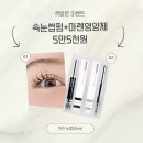 탐나는속눈썹 - 남구 | 탐나는속눈썹