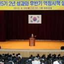 U대회선수촌2단지경로당 | 강운태 시장, 민선5기 2년 성과 설명회 가져