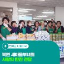 북면 복지타운 이미지