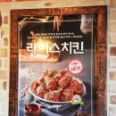 해두리치킨부천