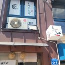 오마카세오사이초밥대구 - 수성구 무학로37길 91 | 수성구맛집 특별한 한 끼를 즐긴 오마카세 오사이초밥 대구수성점 후기