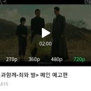 영화 &#39;신과함께-죄와벌&#39; 메인 예고편 이미지