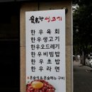 육회한생고기 이미지