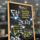 두코 매봉역점 이미지