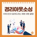 다인경리회계 이미지