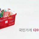 다이소 이미지